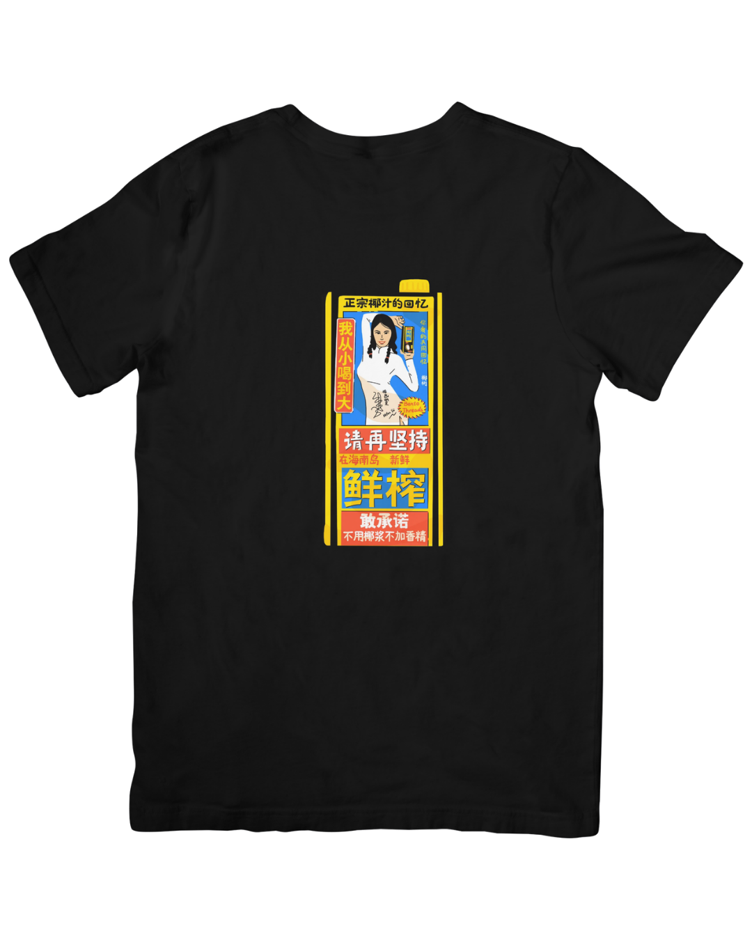 Got Coconut? T-Shirt