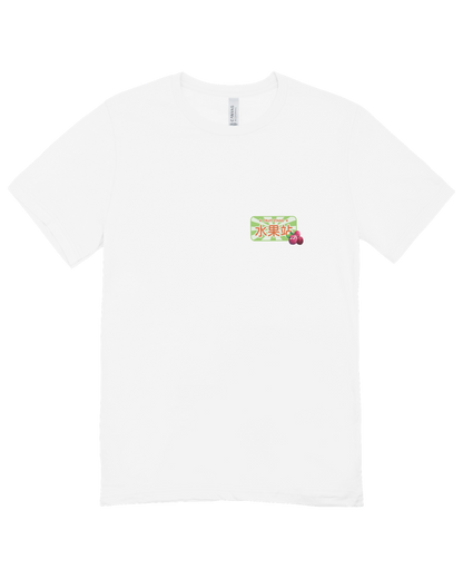 Fruit Stand T-Shirt
