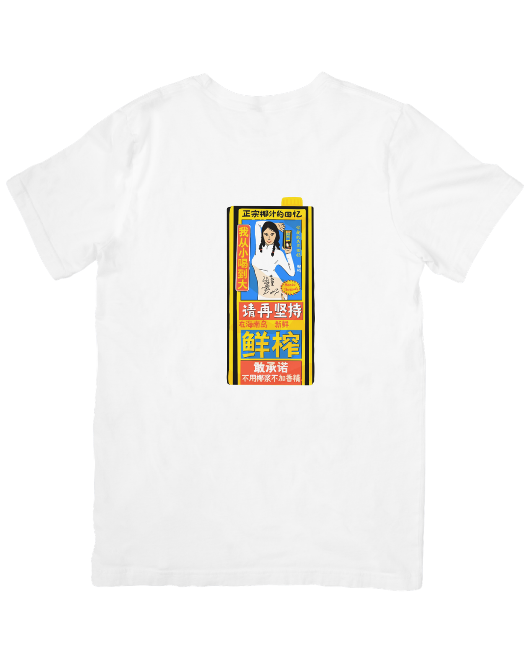 Got Coconut? T-Shirt