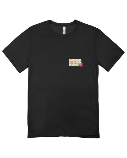 Fruit Stand T-Shirt